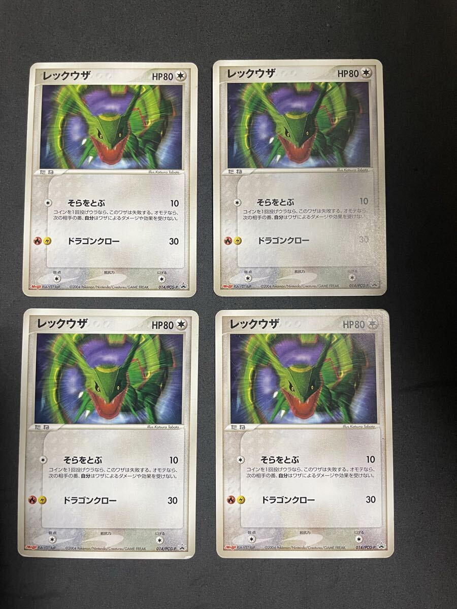 2026年最新】Yahoo!オークション -ポケモンカード レックウザ (明治