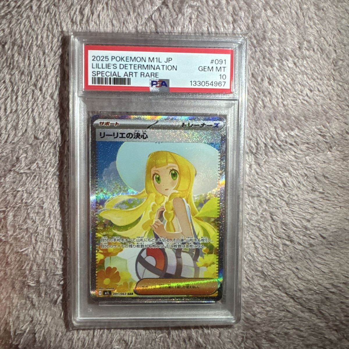 2026年最新】Yahoo!オークション -psa10 リーリエの中古品・新品・未