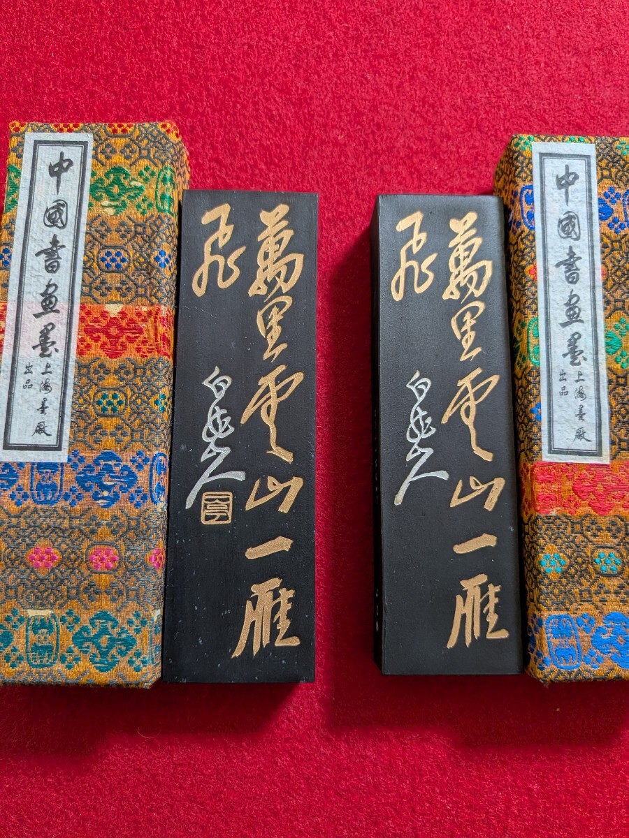 2026年最新】Yahoo!オークション -古墨 曹素功の中古品・新品・未使用