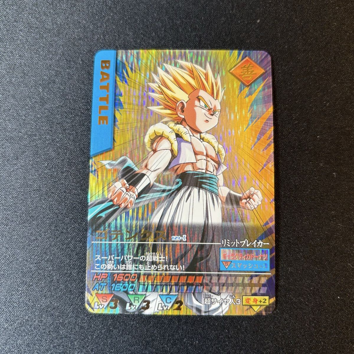 データカードダス 爆レアの値段と価格推移は？｜9件の売買データから