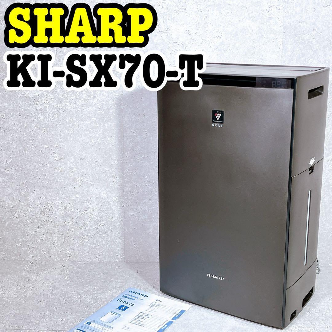 2026年最新】Yahoo!オークション -ki-sx70の中古品・新品・未使用品一覧