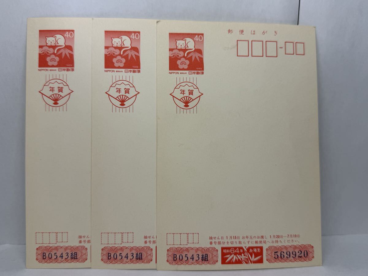 Yahoo!オークション -「年賀はがき 未使用」の落札相場・落札価格