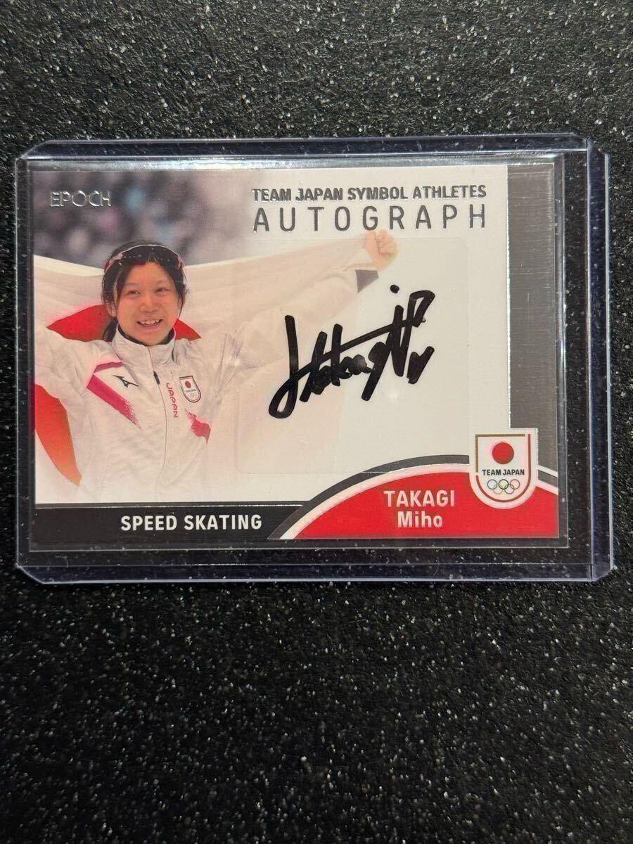 2026年最新】Yahoo!オークション -高木美帆の中古品・新品・未使用品一覧