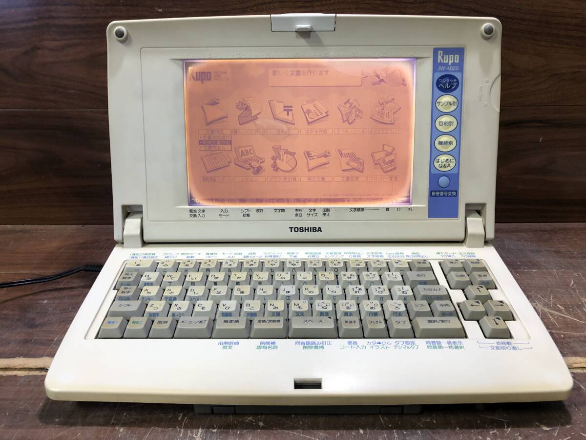 2026年最新】Yahoo!オークション -東芝パーソナルワープロの中古品