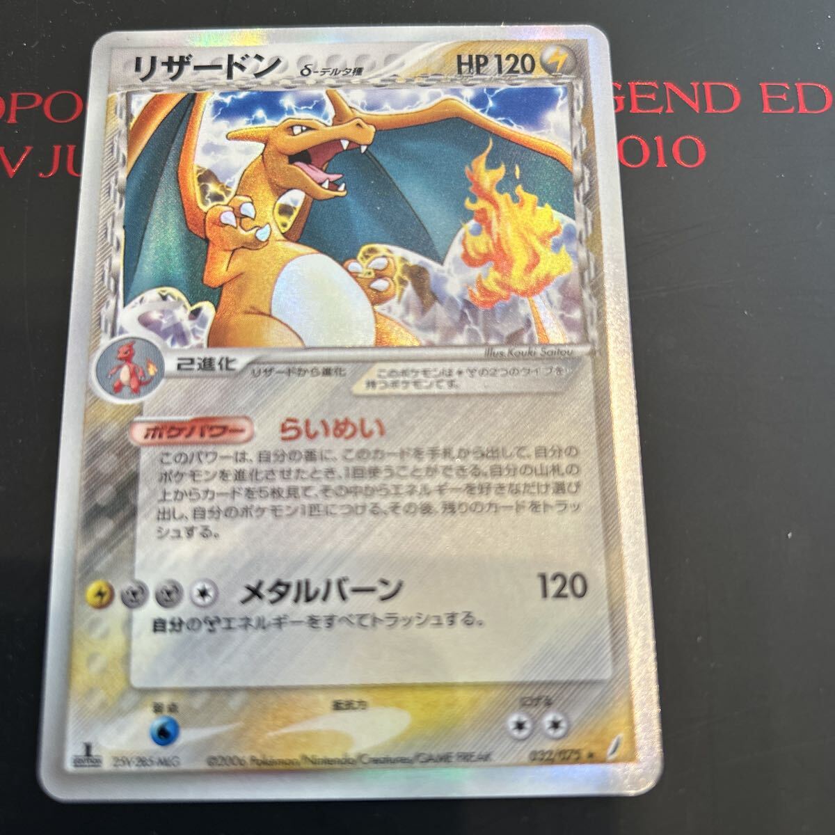 Yahoo!オークション -「リザードン デルタ種」の落札相場・落札価格