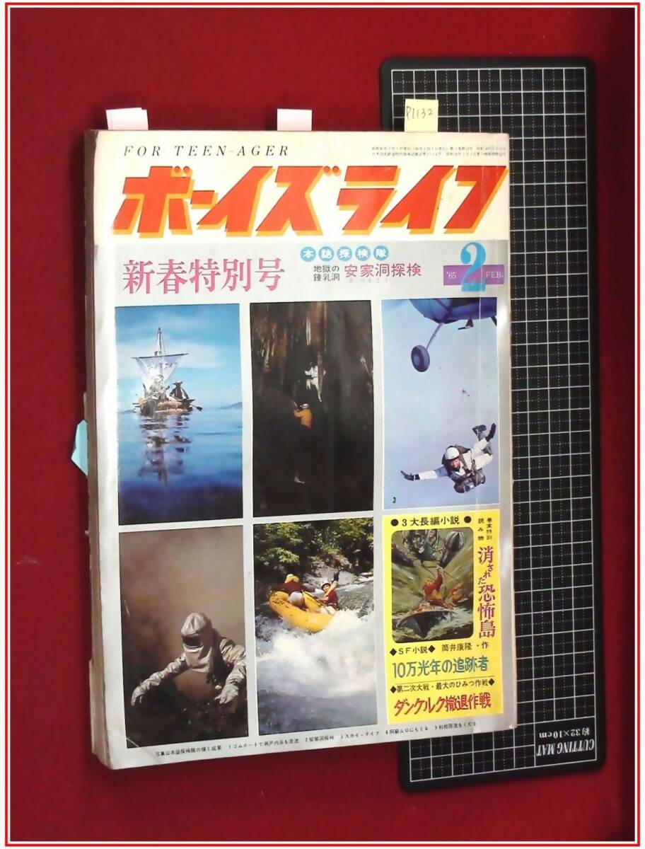 Yahoo!オークション -「ボーイズライフ」(雑誌) の落札相場・落札価格