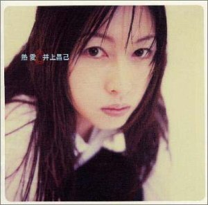 2026年最新】Yahoo!オークション -#井上昌己の中古品・新品・未使用品一覧