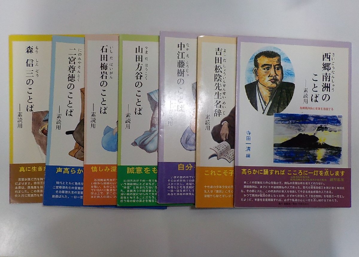 Yahoo!オークション -「山田方谷」の落札相場・落札価格