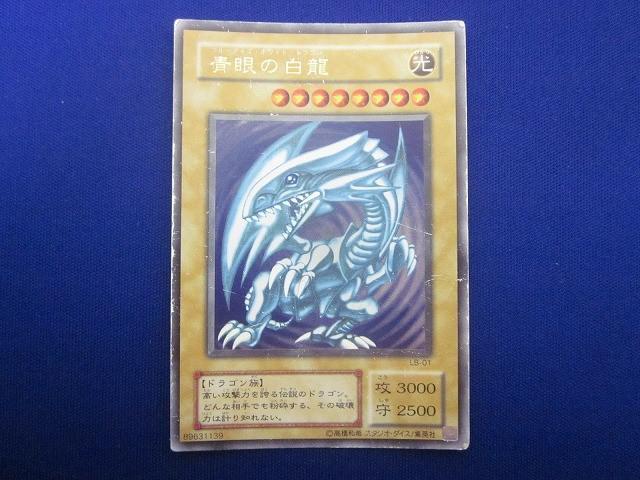 Yahoo!オークション -「青眼の白龍 lb-01」の落札相場・落札価格