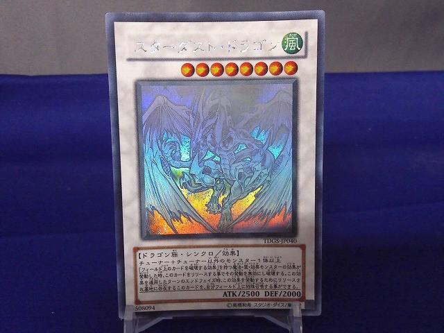 Yahoo!オークション -「スターダストドラゴン ホロ」の落札相場・落札価格
