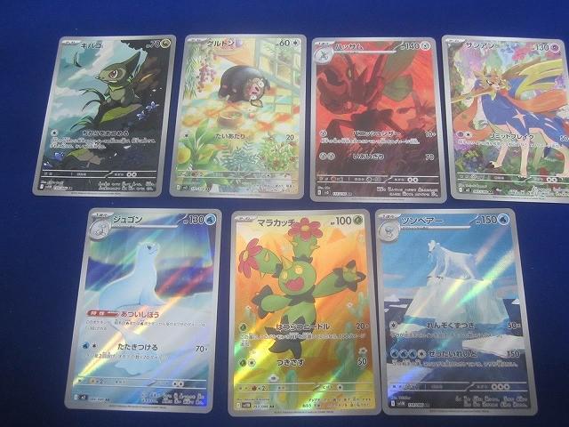 Yahoo!オークション -「ar」(まとめ売り) (ポケモンカードゲーム)の