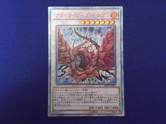 Yahoo!オークション -「ブラック・ローズ・ドラゴン 20cp-jps05 20th