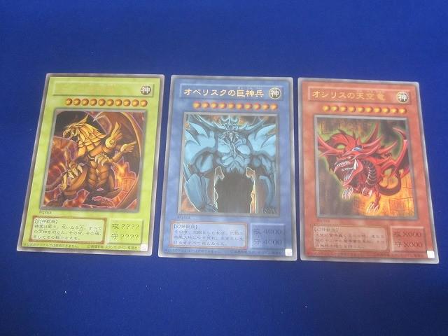 Yahoo!オークション -「三幻神」(ゲーム) の落札相場・落札価格