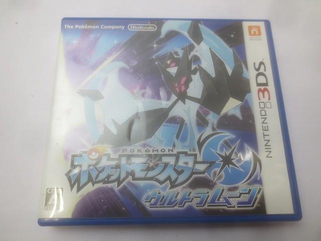 Yahoo!オークション -「ウルトラムーン」の落札相場・落札価格