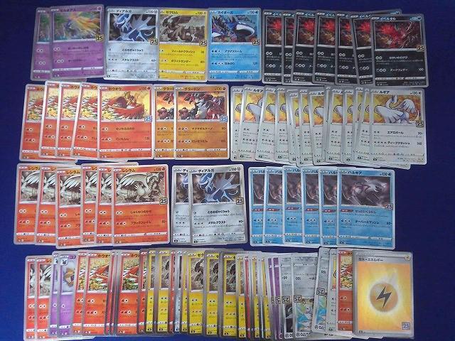 Yahoo!オークション -「ポケモン 25th」の落札相場・落札価格