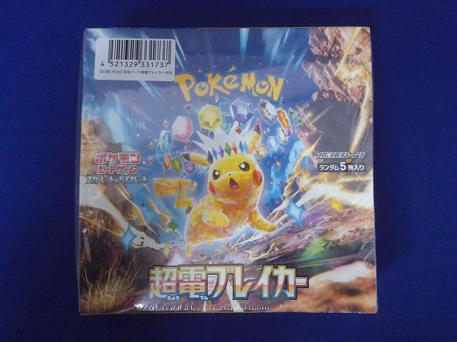 2026年最新】Yahoo!オークション -ポケモンカードbox未開封の中古品
