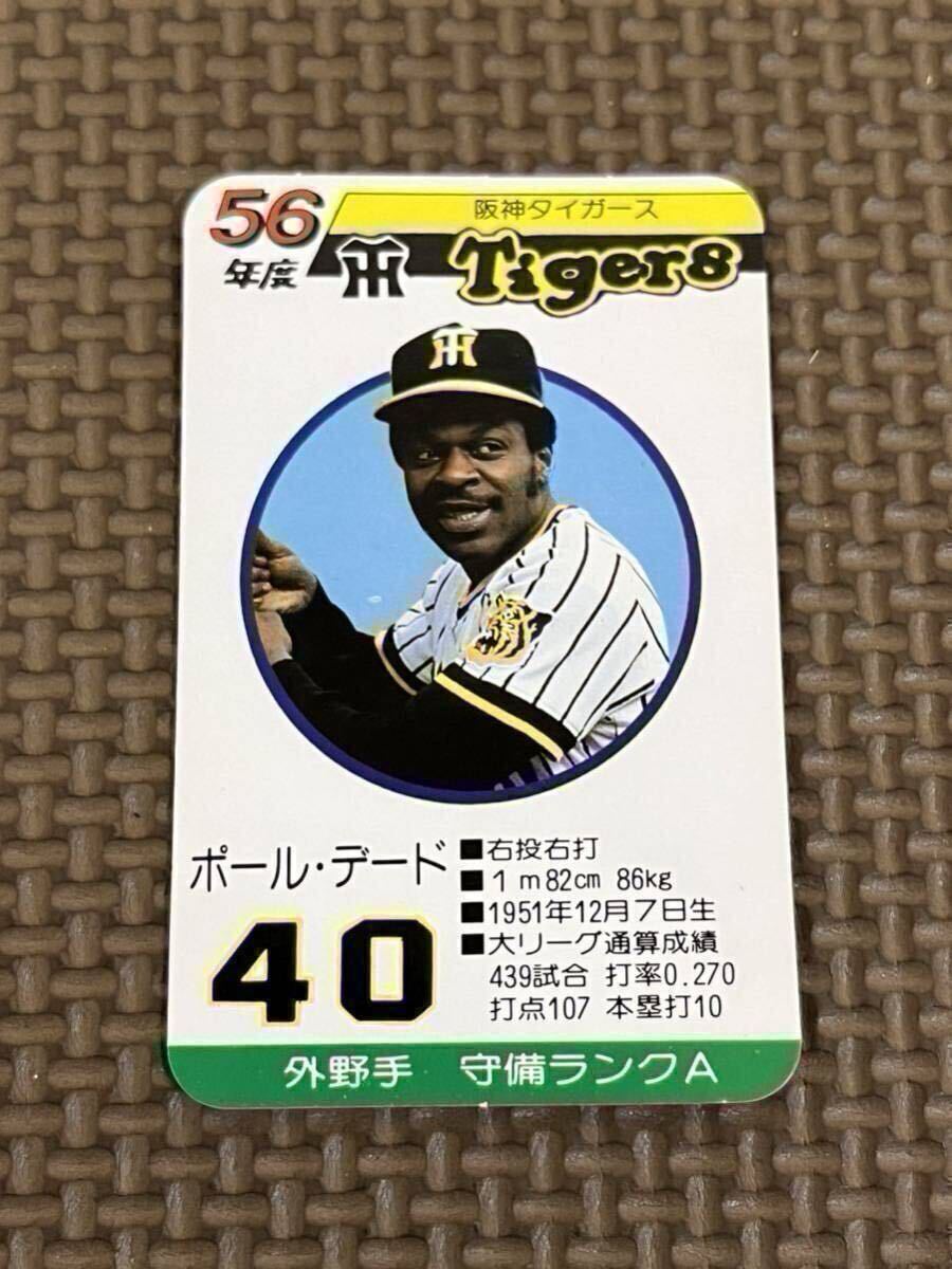 2026年最新】Yahoo!オークション -タカラ プロ野球カードの中古品