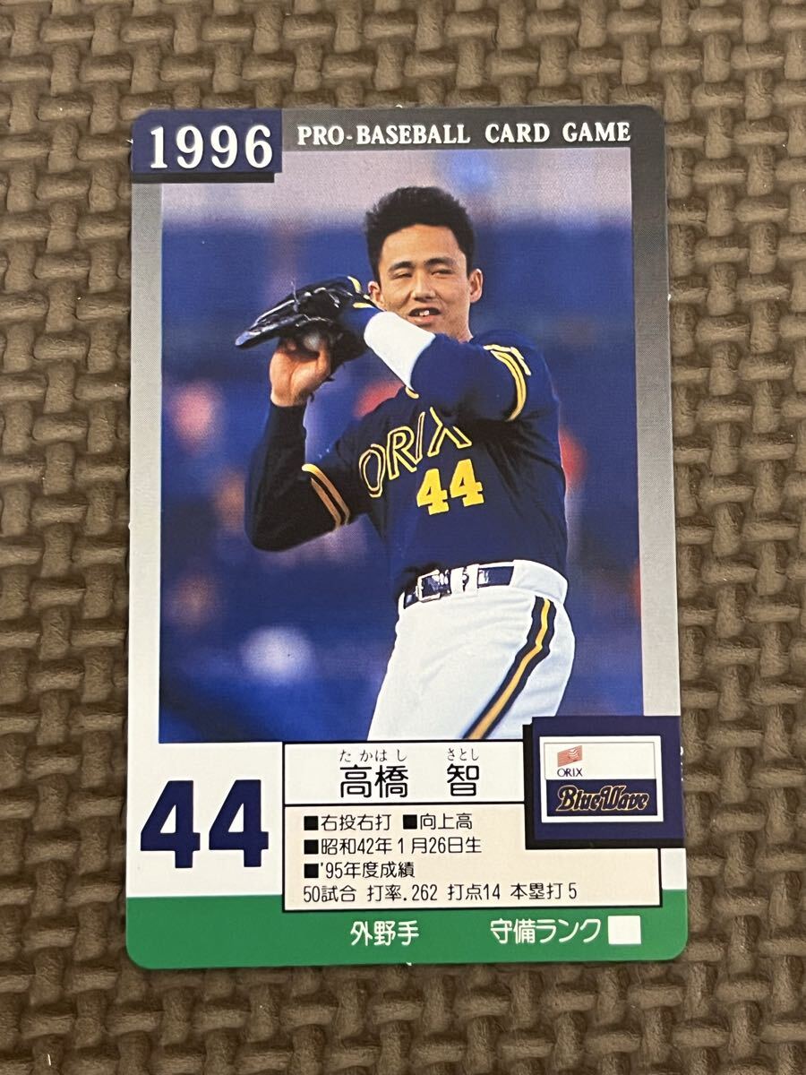 2026年最新】Yahoo!オークション -オリックスブルーウェーブの中古品