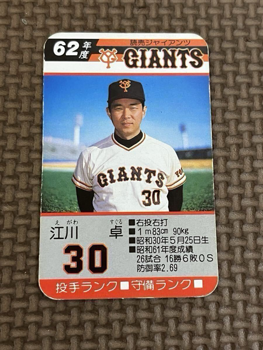 2026年最新】タカラプロ野球カードの魅力的な商品ラインナップ - Yahoo