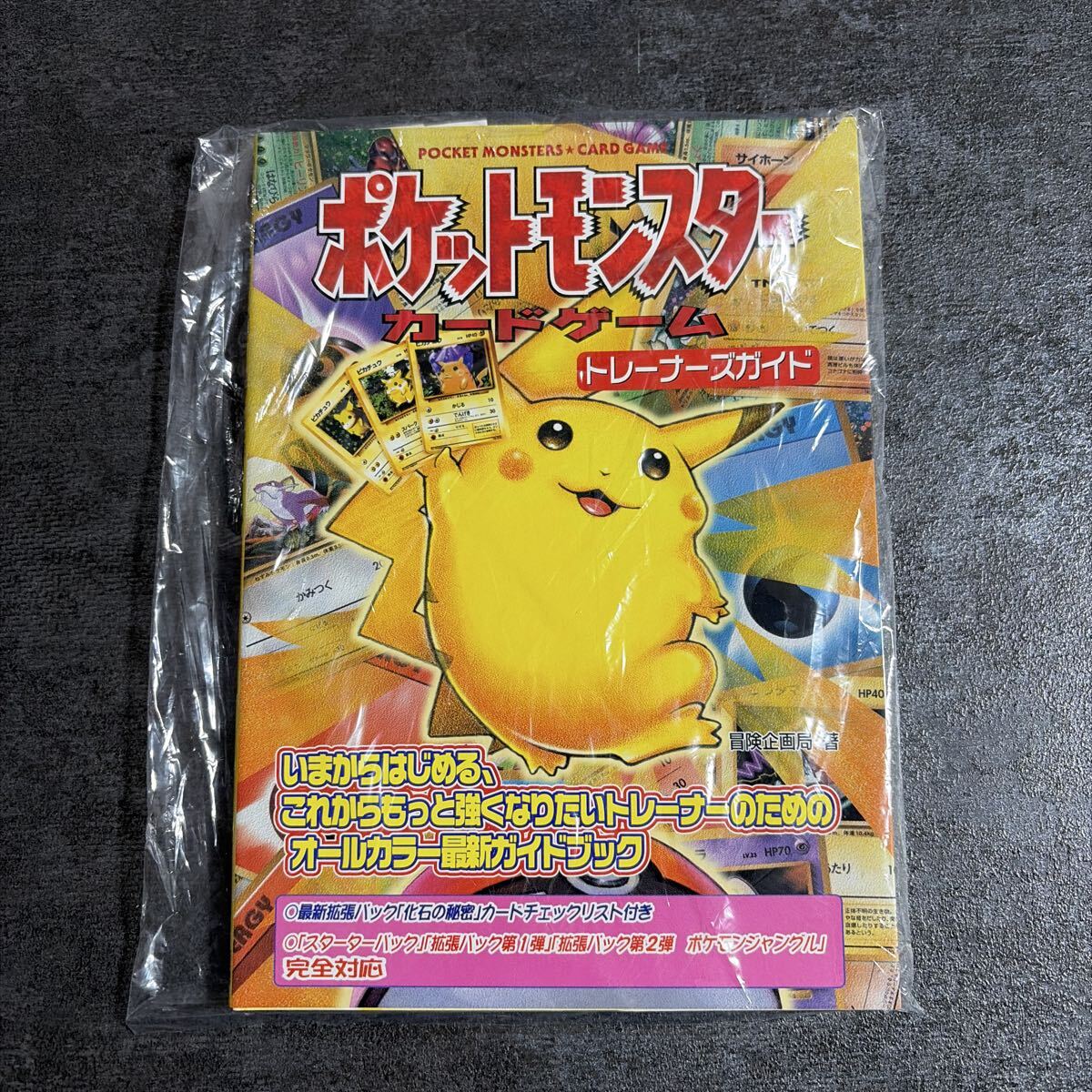 Yahoo!オークション -「ピカチュウ 初期」の落札相場・落札価格