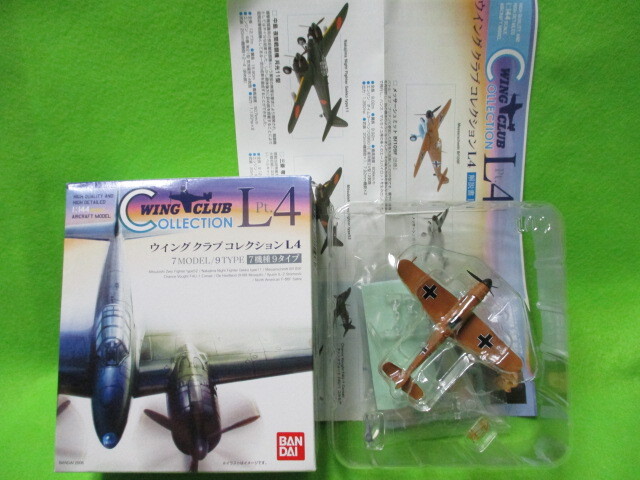 2026年最新】Yahoo!オークション -ウイングクラブコレクションの中古品