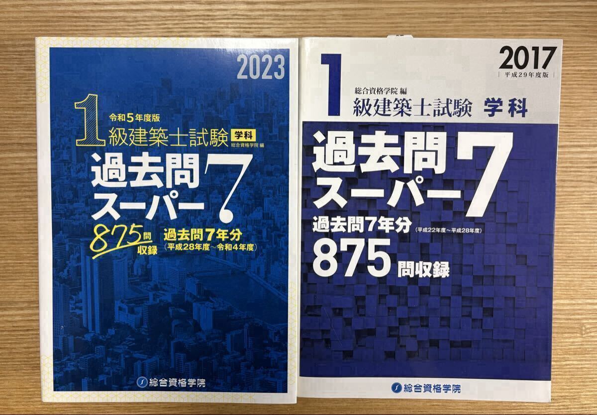 2026年最新】Yahoo!オークション -一級建築士の中古品・新品・未使用品一覧