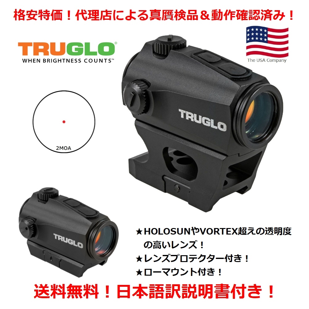 新品 実物】TRUGLO Ignite Mini ドットサイト｜Yahoo!フリマ（旧PayPay