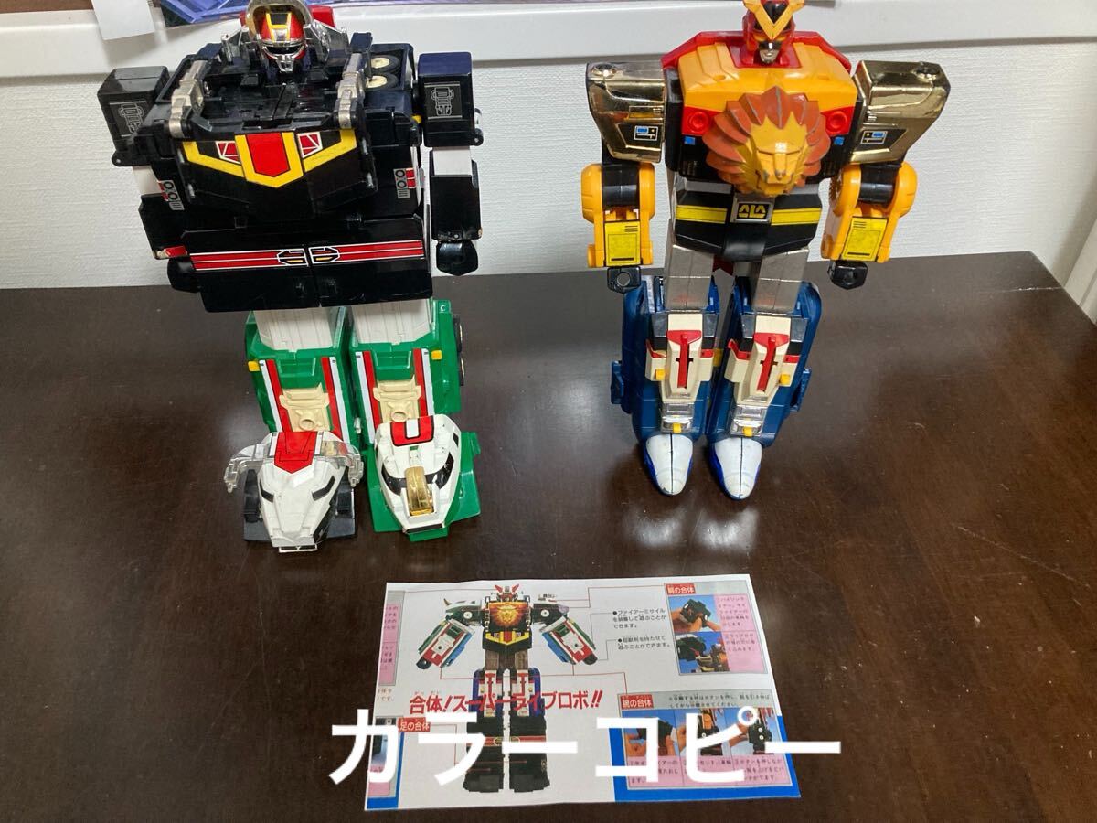 2026年最新】Yahoo!オークション -超獣戦隊ライブマンの中古品・新品