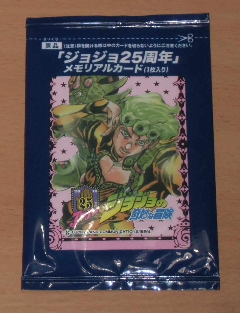 Yahoo!オークション -「ジョジョ25周年」(ジョジョの奇妙な冒険) (さ行