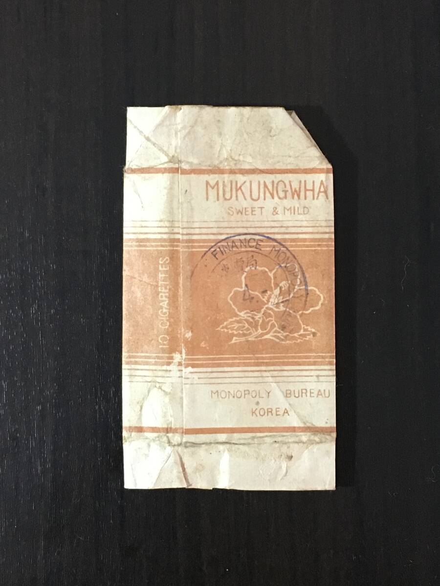 2026年最新】たばこ パッケージのアンティーク商品 | 珍しいデザインや