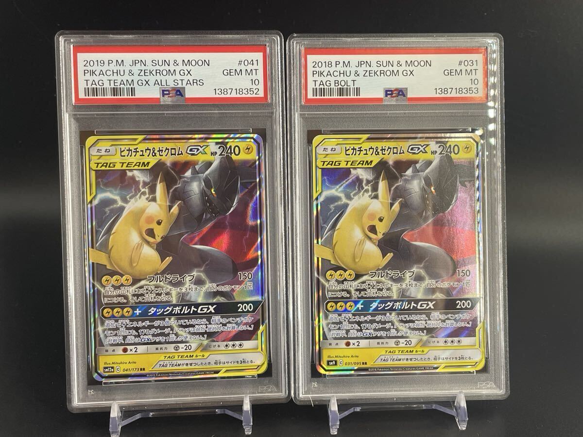 Yahoo!オークション -「PSA10 ゼクロム」の落札相場・落札価格