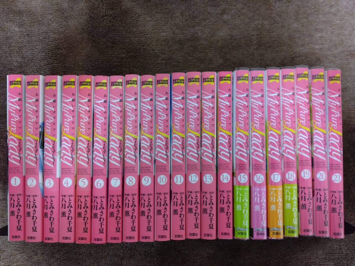 2026年最新】Yahoo!オークション -my pure lady(漫画、コミック)の中古