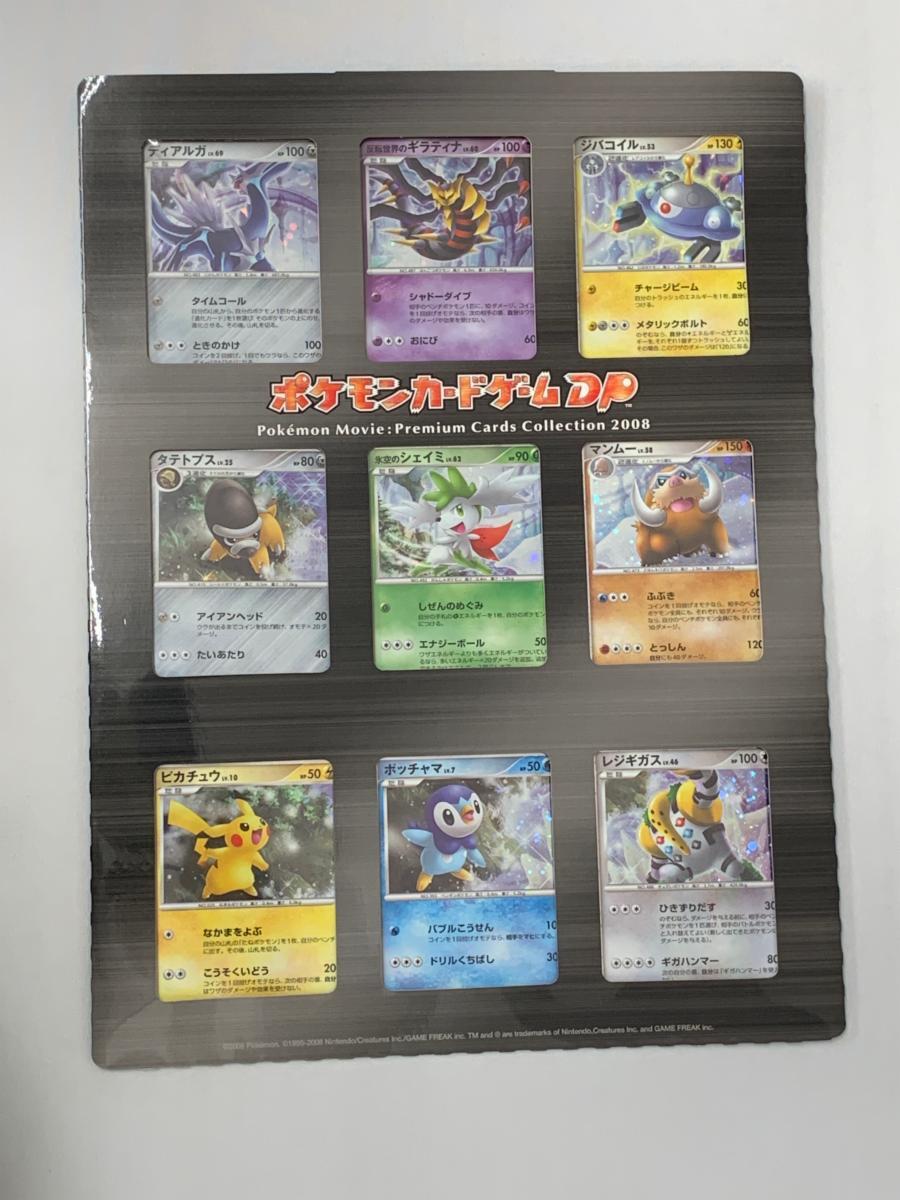 Yahoo!オークション -「ポケモンカード プレミアムシート」の落札相場