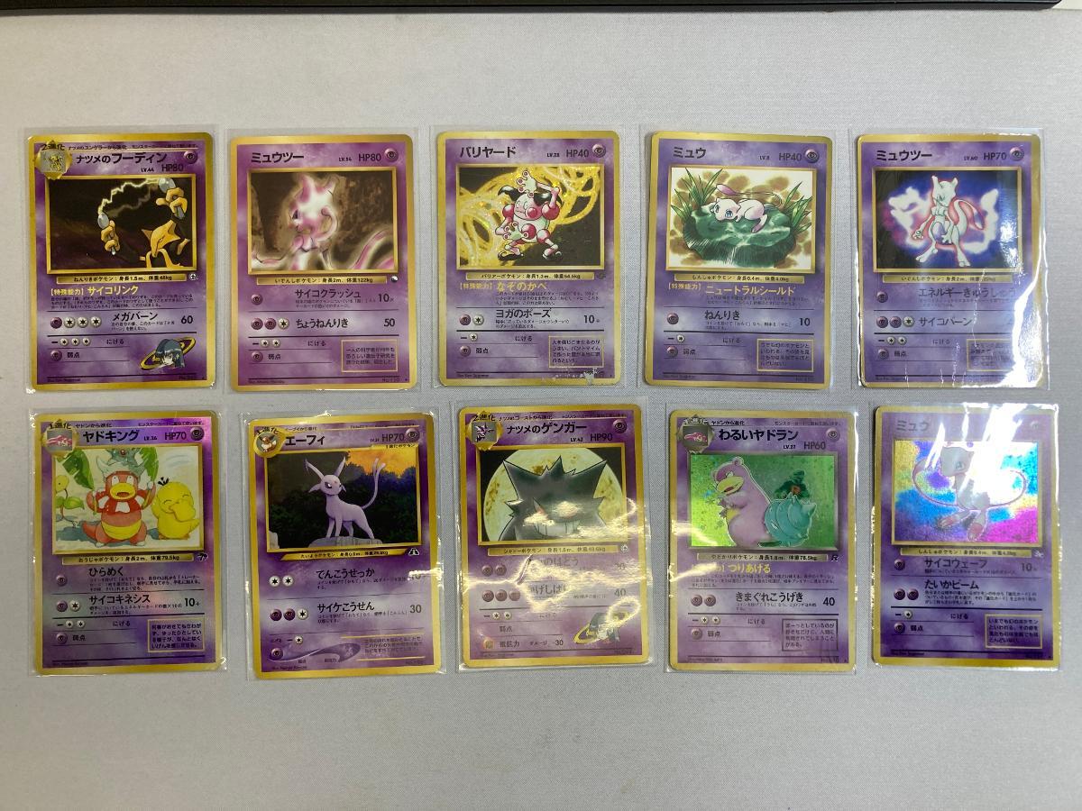 Yahoo!オークション -「ポケモンカード 旧裏面 まとめ売り」の落札相場