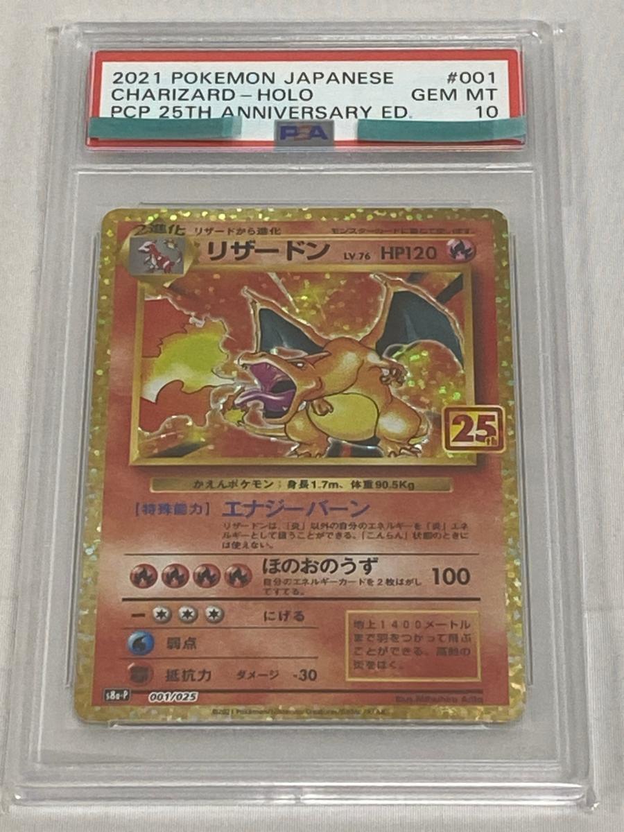 Yahoo!オークション -「リザードン 25th」(ゲーム) の落札相場・落札価格