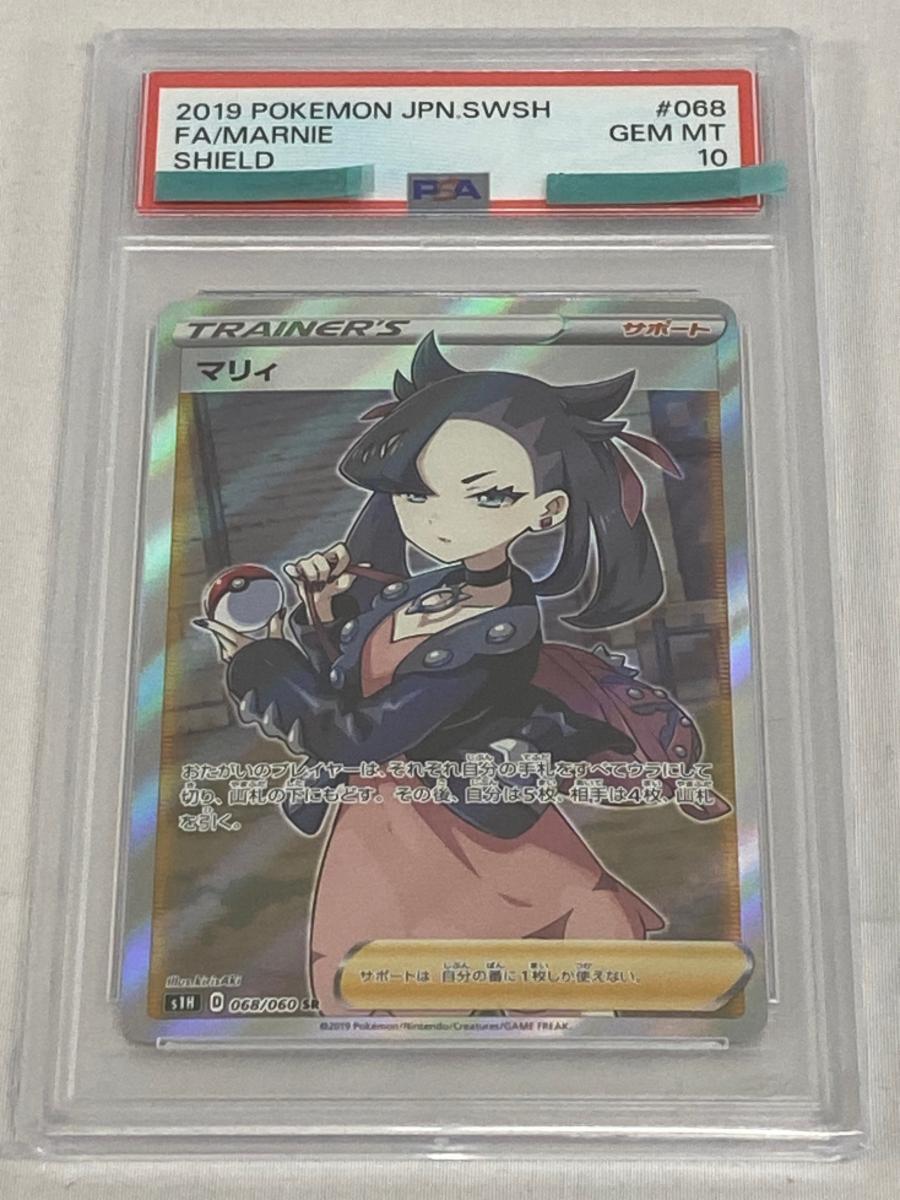 Yahoo!オークション -「マリィ sr psa10」の落札相場・落札価格