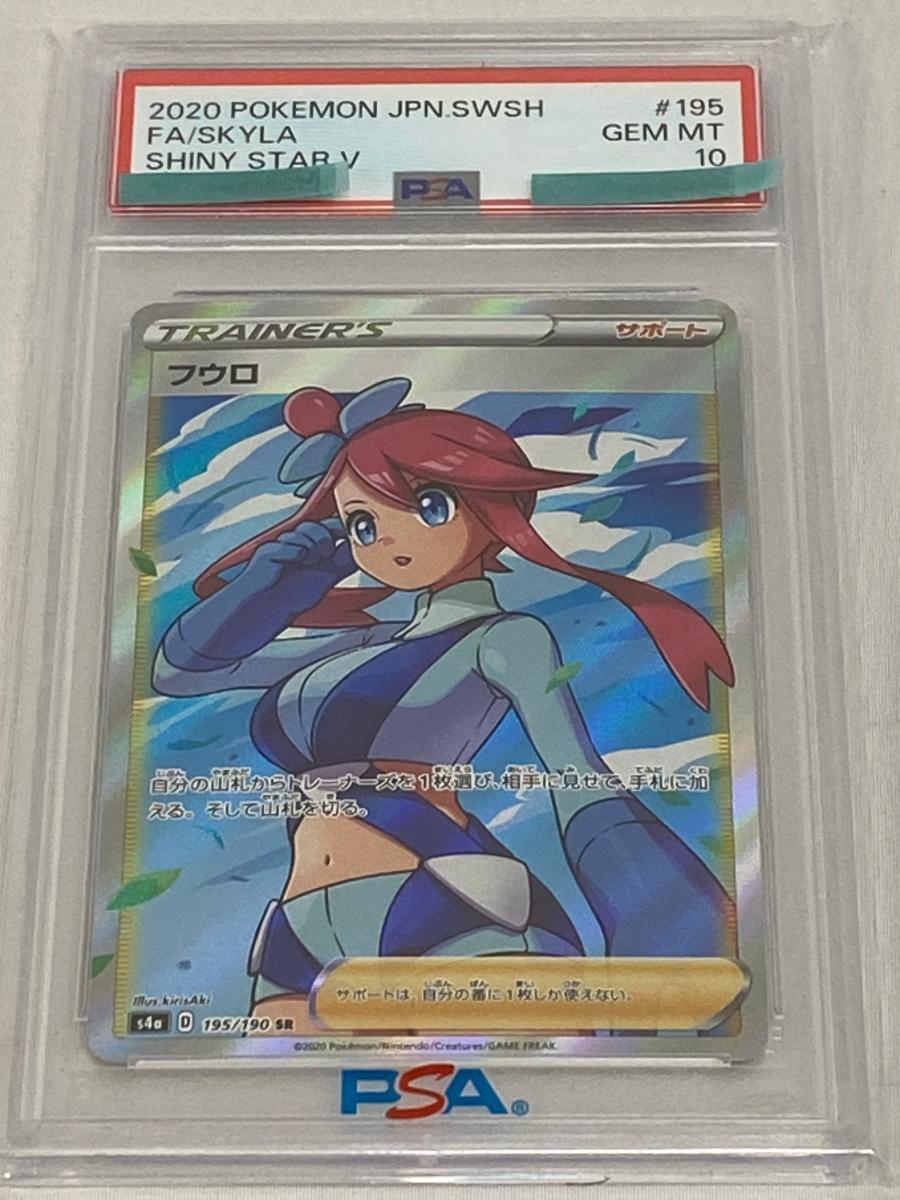 Yahoo!オークション -「ポケモンカード フウロ sr」の落札相場・落札価格