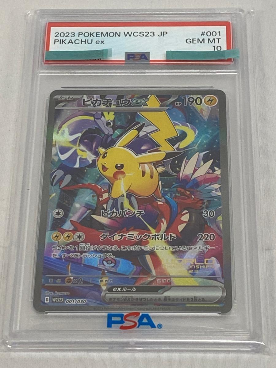 Yahoo!オークション -「横浜デッキピカチュウ」の落札相場・落札価格