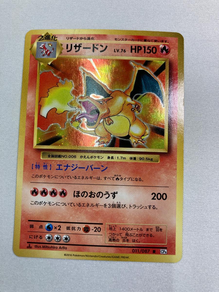 Yahoo!オークション -「ポケモンカード 20th リザードン」(ポケモン