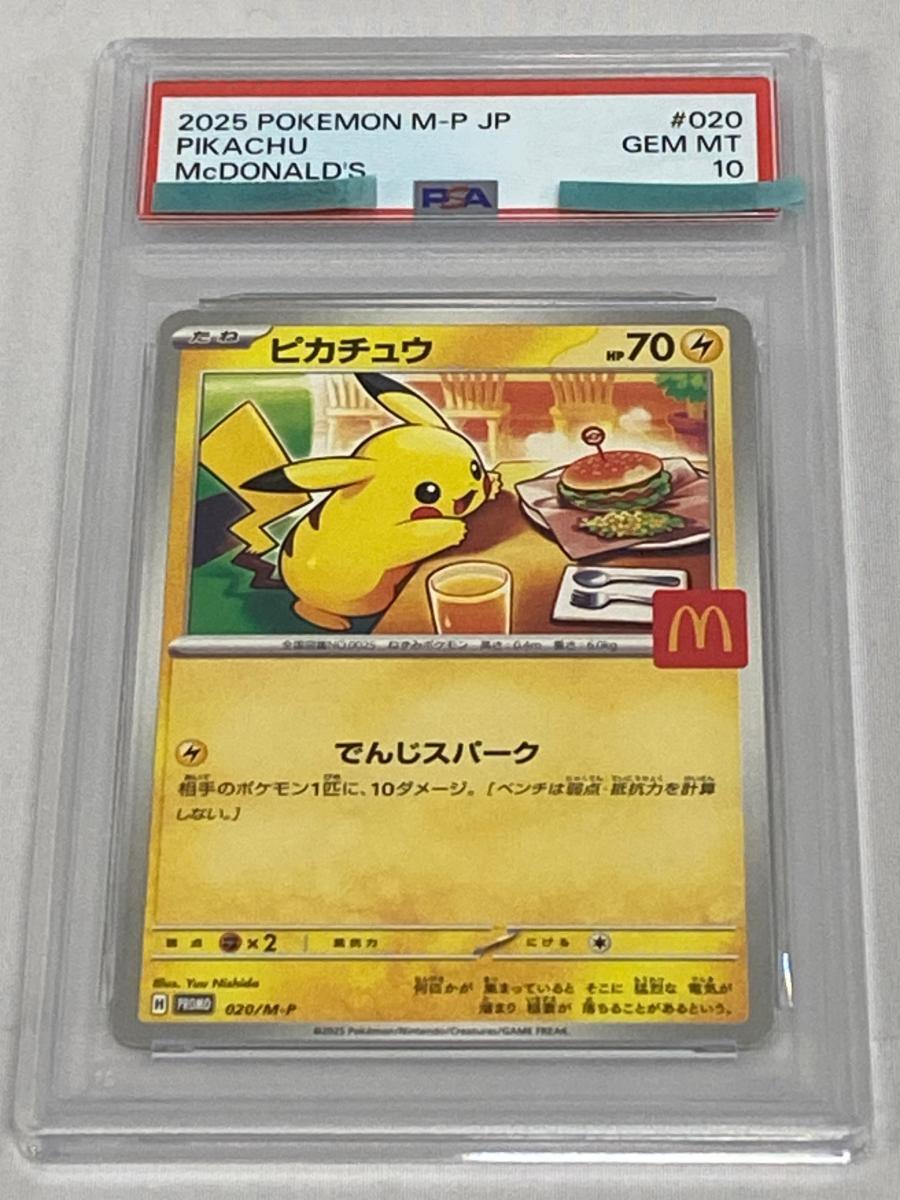 2026年最新】Yahoo!オークション -マクドナルド ハッピーセット