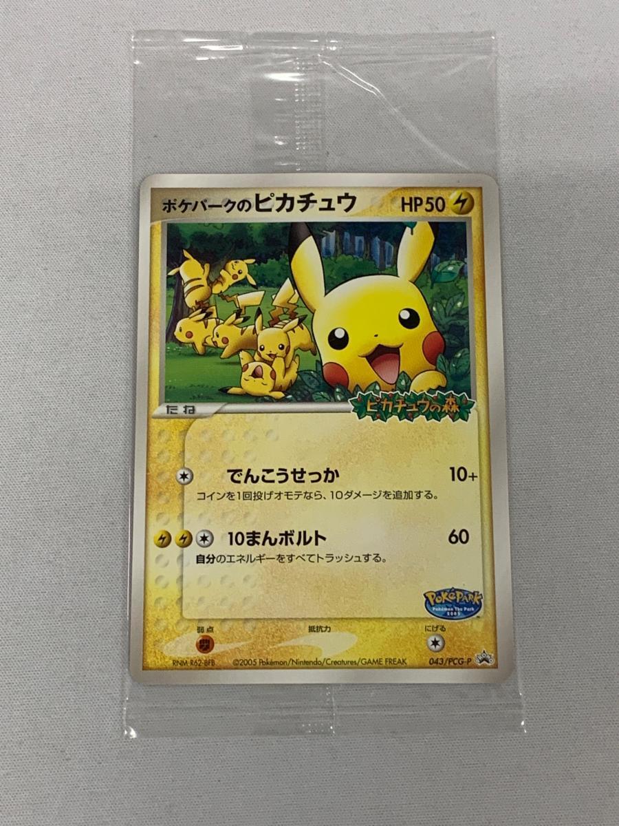 2026年最新】Yahoo!オークション -ポケパーク カードの中古品・新品