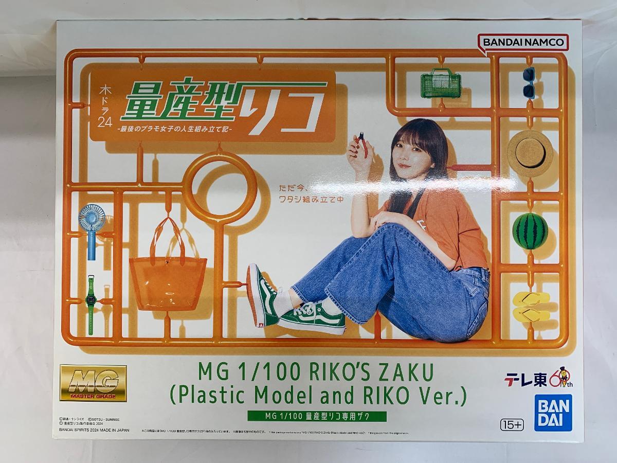 2026年最新】Yahoo!オークション -量産型リコの中古品・新品・未使用品一覧