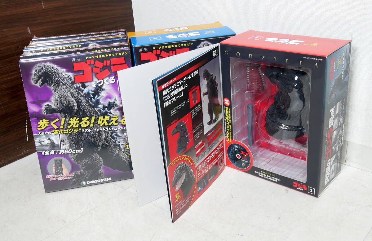 Yahoo!オークション -「ゴジラをつくる」の落札相場・落札価格