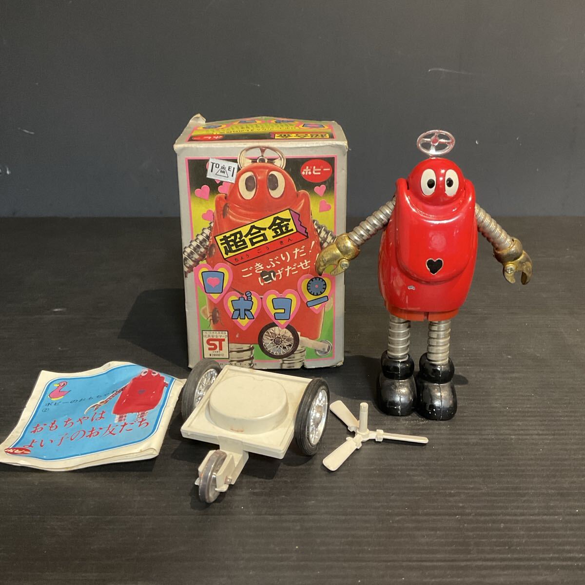 Yahoo!オークション -「超合金 ロボコン ポピー」の落札相場・落札価格