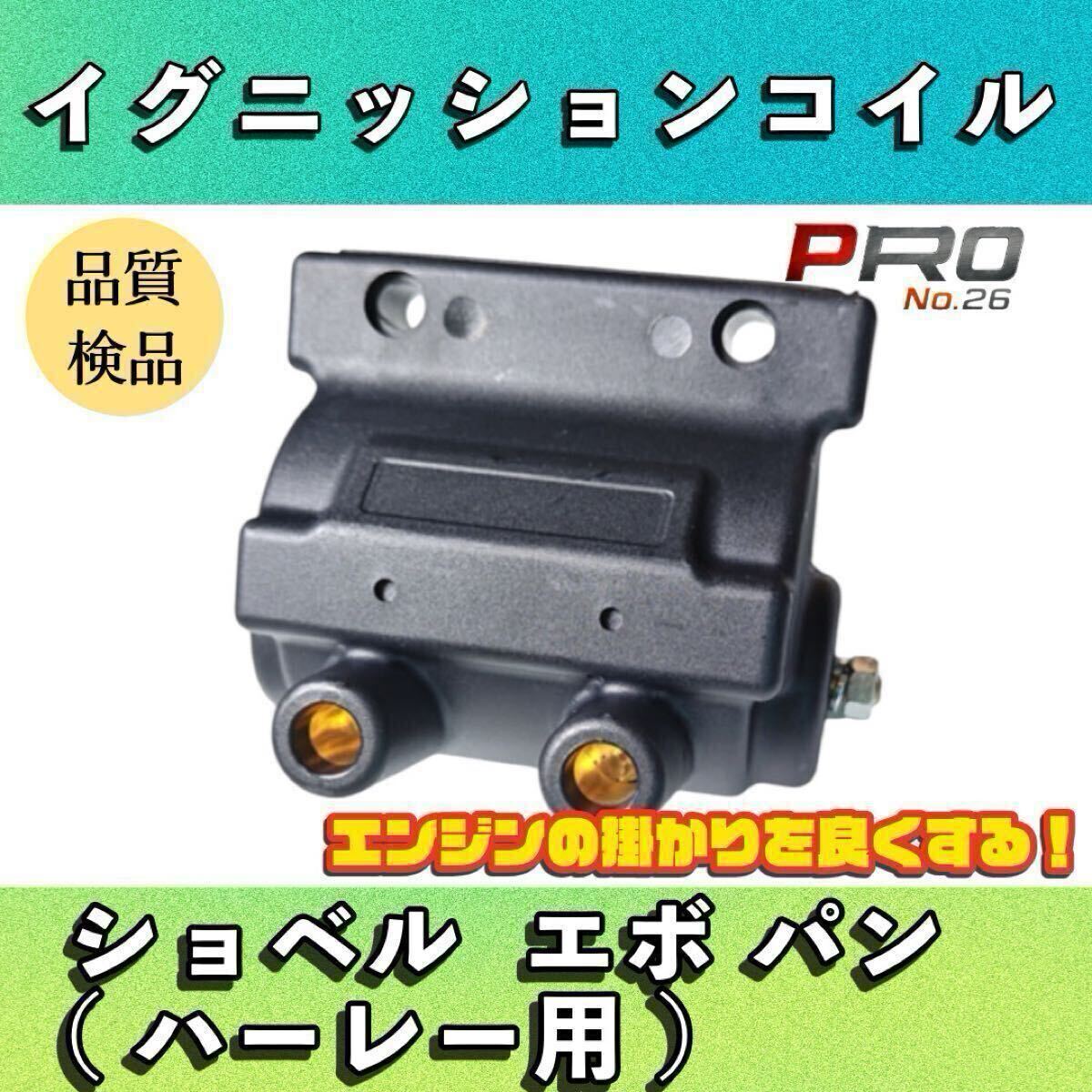 2026年最新】Yahoo!オークション -ハーレー エボ 純正(パーツ)の中古品