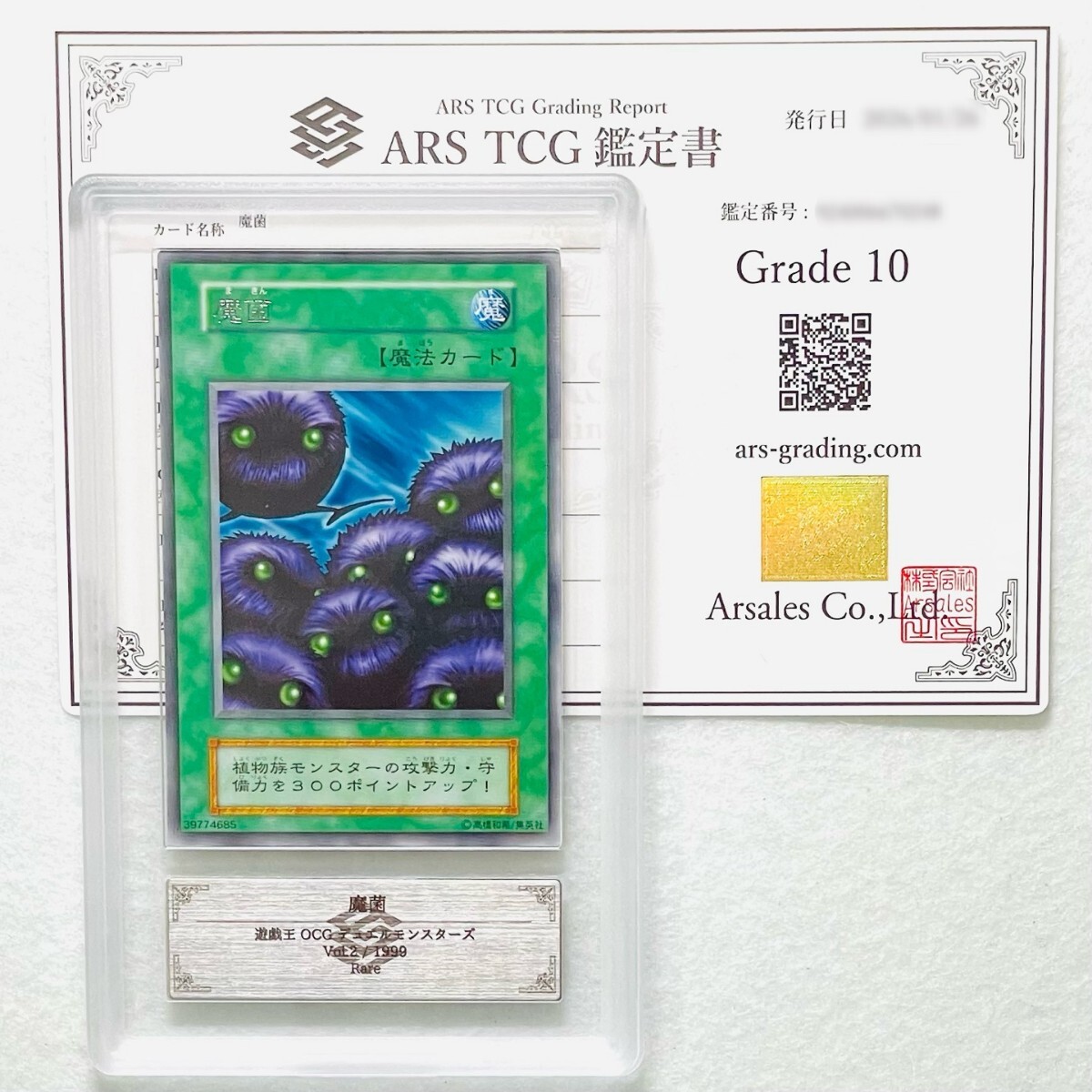 2026年最新】Yahoo!オークション -ars 鑑定 10の中古品・新品・未使用