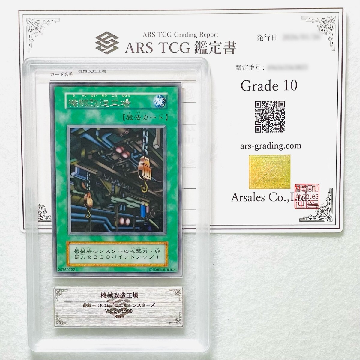 2026年最新】Yahoo!オークション -ars 鑑定の中古品・新品・未使用品一覧