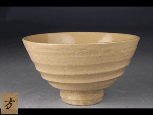 Yahoo!オークション -「李方子 茶碗」の落札相場・落札価格