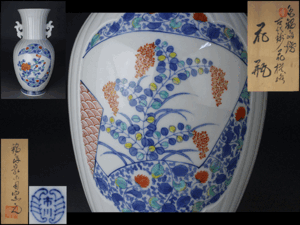 2026年最新】鍋島焼の商品一覧 - Yahoo!オークション