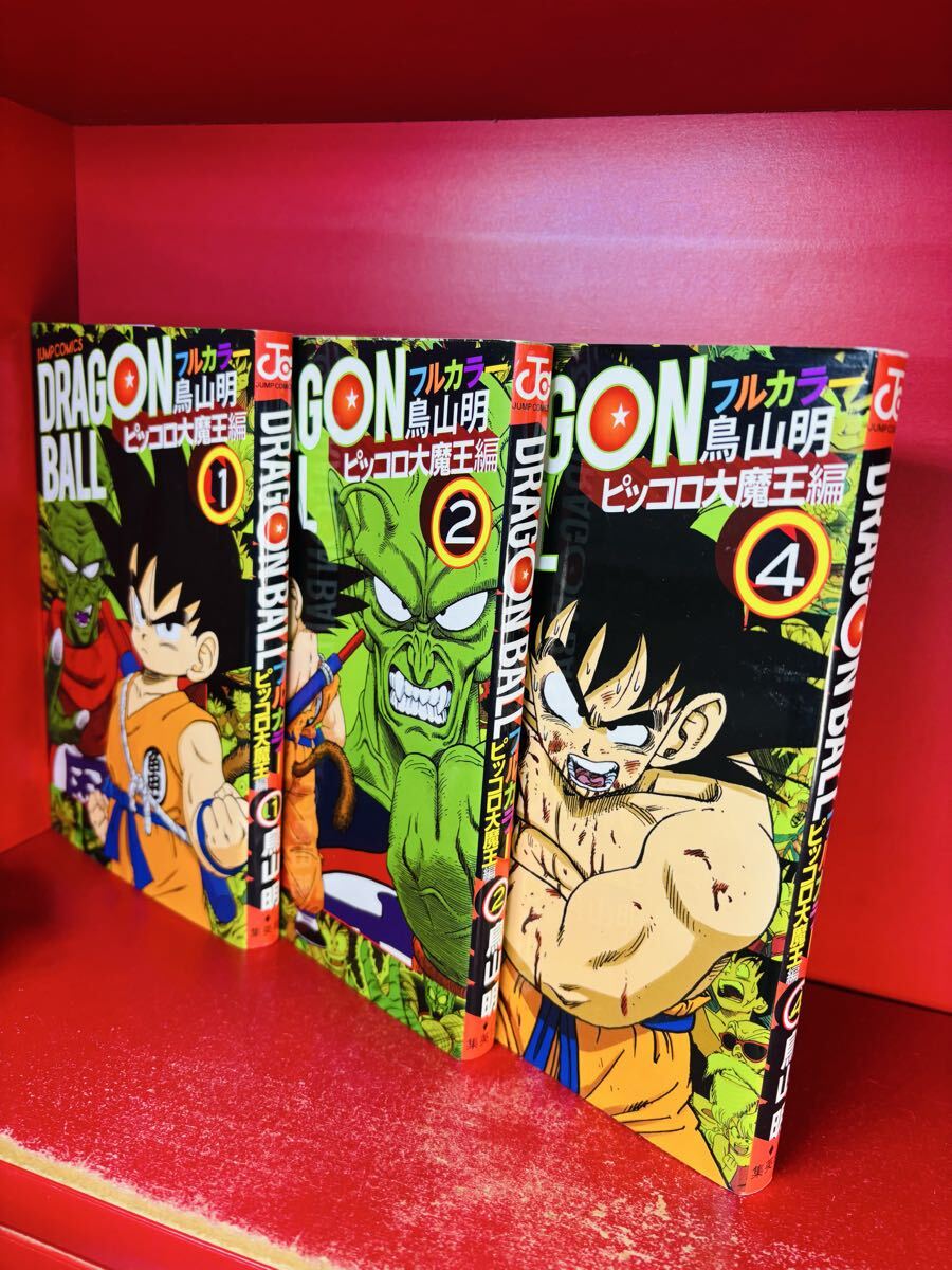 2026年最新】Yahoo!オークション -ドラゴンボール フルカラー 少年の